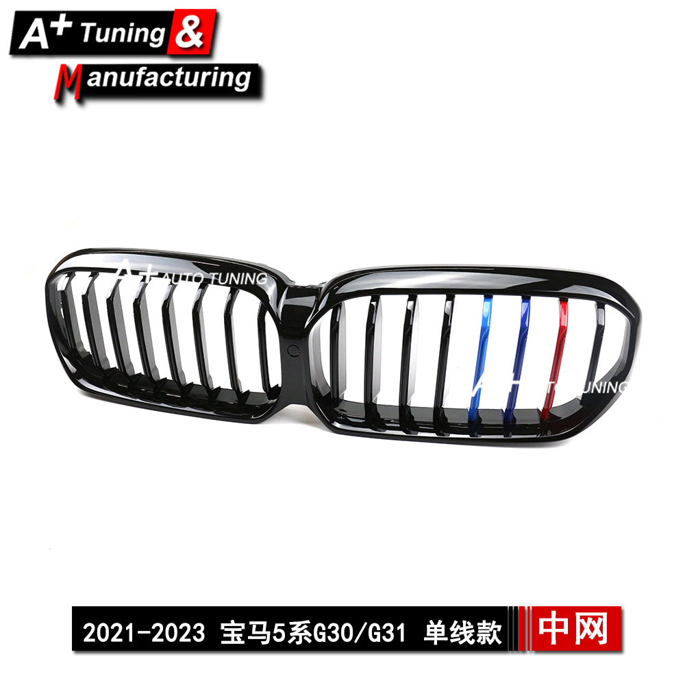 Suitable for Bmw 5 Series G30/G31 2021-2023 Single-Line Bright Three-Color Modified Grille