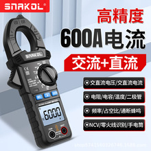 斯耐科交直流600A钳形万用表数字电流表多功能电工电容SK-203