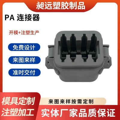 Abs/Pc Injection Molding Processing Factory, Automotive Connector Accessories Production, Plastic Mold Manufacturing, Plastic Shell Manufacturer