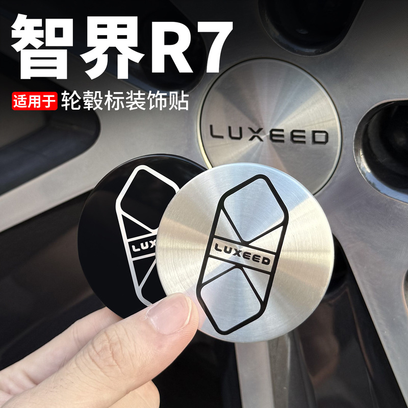 Specially Used for Zhijie R7S7 Hub Cap Standard Logo Modified Car Tire Cap Logo Decorative Sticker Supplies Accessories