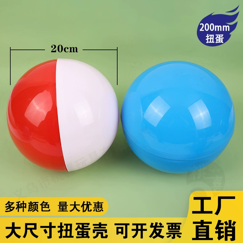 200 мм кружка из яичной скорлупы куклы машина подарочный шарик 16 см большой размер прозрачный торвик машина круглый полый шарик