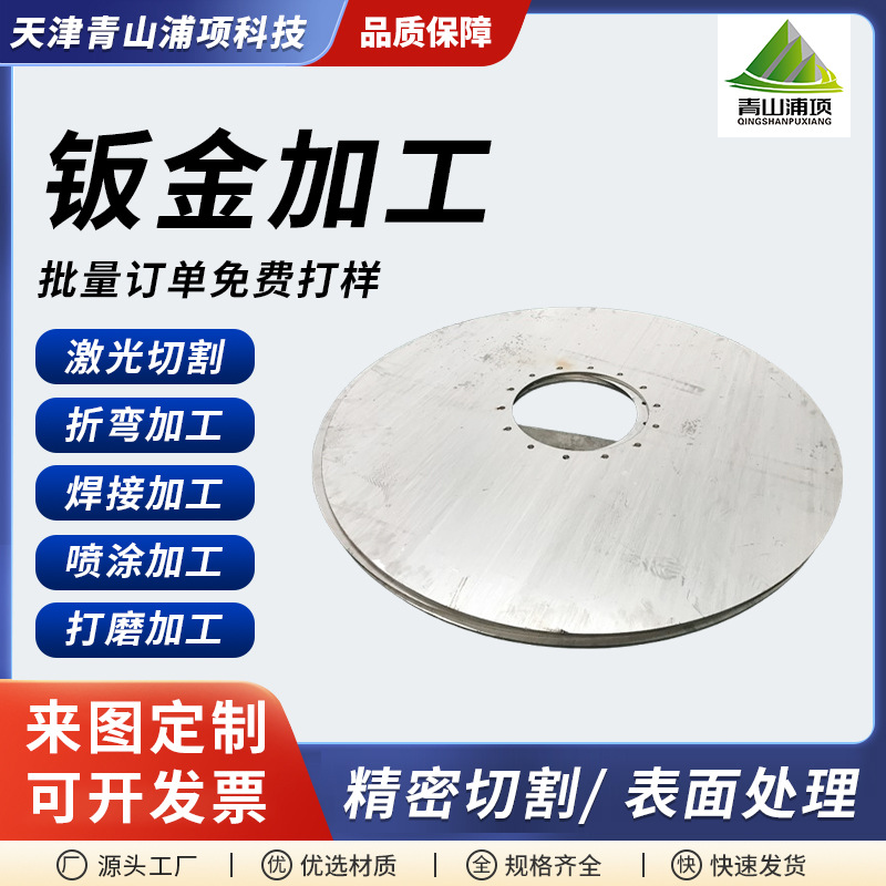 304不锈钢激光切割钣金加工零切折弯焊接非标定制厂家直销