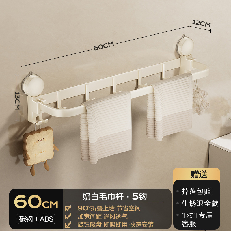 Toalla de ventosa Toalla de baño Toalla de baño Estante de baño Gancho de pared Estante de almacenamiento de inodoro de una sola barra image 17