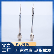 厂家直供不锈钢多孔针头猪牛羊马通用注射器针头养殖金属注射针头