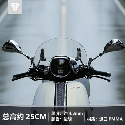 Motorcycle front windshield front windshield F150pro version - height-25cm-transparent-color