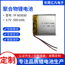 603030�ۺ����늳�500mAh�ɳ��ʽ�{�����C�ƄӃ���늳��L�m��