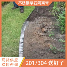 不锈钢围树圈挡土板304绿化装饰分隔带201园林草石隔离带收边条