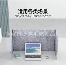 毛毡;办公屏风;电脑包