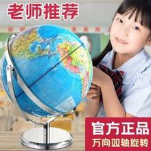 地球仪万向3d立体AR智能发光儿童启蒙教学文具装饰品摆件礼物星座