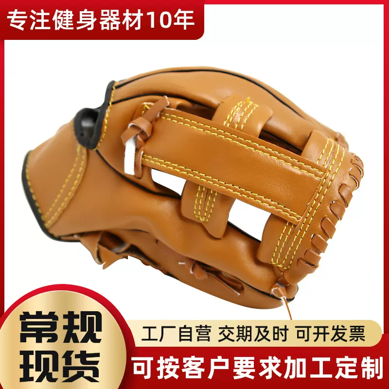 10.5寸棕色白格棒球手套垒球手套 投手打击手套训练用棒球手套