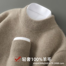 秋冬新款纯羊毛衫男士商务半高领针织套头毛衣休闲宽松打底羊绒衫