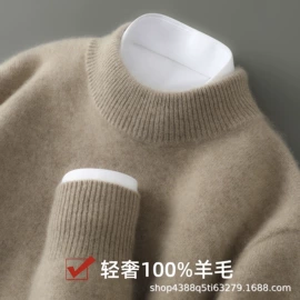 男式羊毛衫;男式羊绒衫;女式羊绒衫