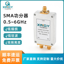 XINQY 0.5-6G功分器 一分二 SMA射频功分器 WIFI微带功分合路器