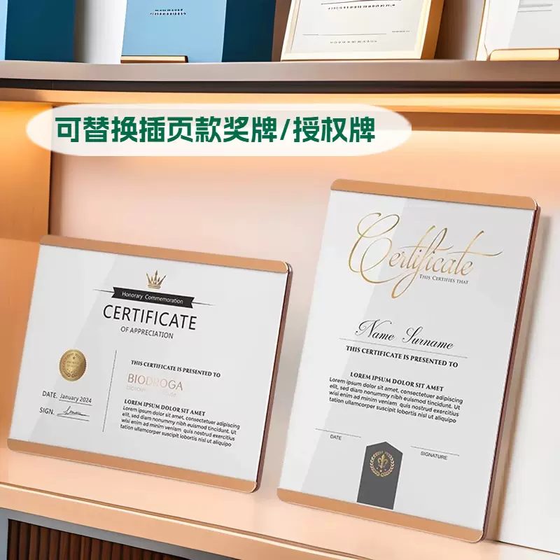 严选奖牌制做高档奖牌授权牌公司颁奖年会牌匾颁奖A4荣誉证书框