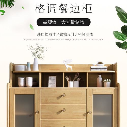 Nordic solid wood sideboard modern simple small apartment living room home multi-functional wine cabinet kitchen storage cabinet cupboard