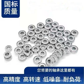 深沟球轴承;轴承座;圆锥滚子轴承