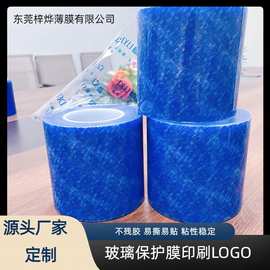 PE印刷保护膜 印刷LOGO文字5C厚度中粘高粘玻璃门窗保护膜防刮