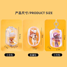批发定制盲盒透明娃包pvc立体哪吒敖丙泡泡玛特遛娃包手办收纳包