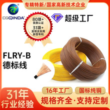 �˾���ȼPVC�^����Ӿ�����Դ��܇�o�����~늾�flry-b��܇��