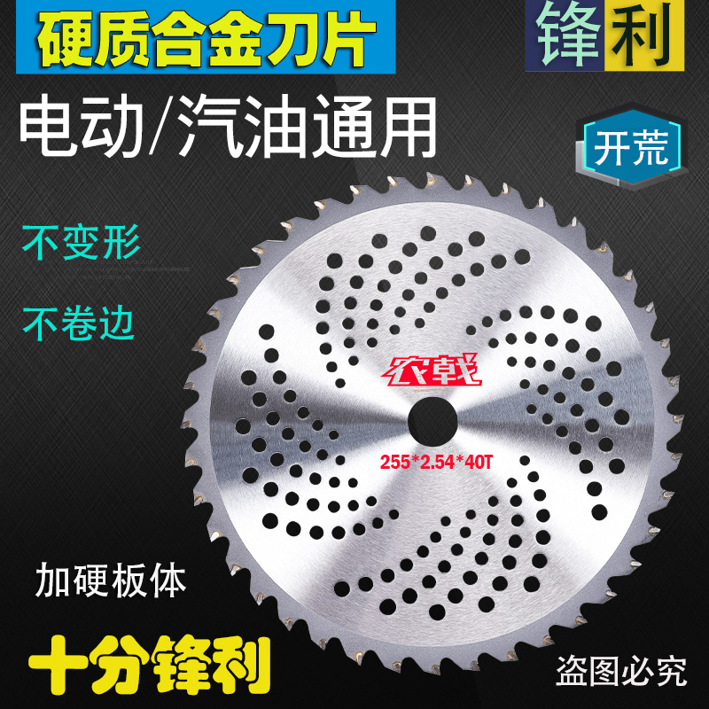 汽油割草打草机40/60/80齿圆形合金刀片进口加厚sk5钢一字刀