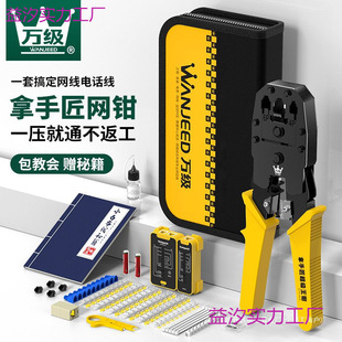 Network pliers Professional network pliers crystal head crimping pliers super five categories 67 broadband connector network pliers
