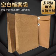 牛皮纸空白无字档案袋标书文件袋大容量收纳袋办公加厚加宽进口纸