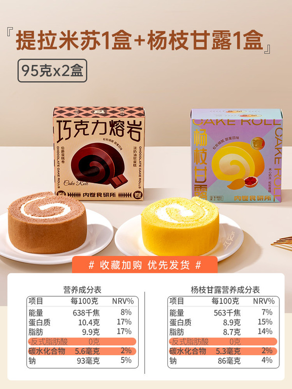 こんにゃくケーキサンドイッチ スイスロール 低朝食 ショ糖ゼロ 食事代替品 脂肪分ゼロ 健康的な満腹感スナック|undefined