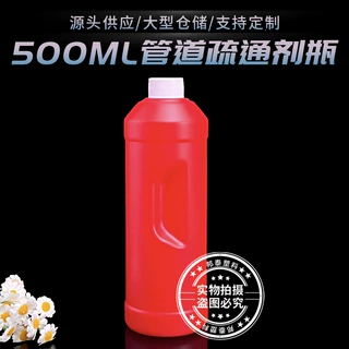 厂家定制红色500ml液体包装塑料瓶 下水管道清洁瓶管道疏通剂瓶
