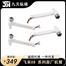 �w��FIMI X8 SE 2022ԭ�S����S�ޙC�� �w�������Ʒ