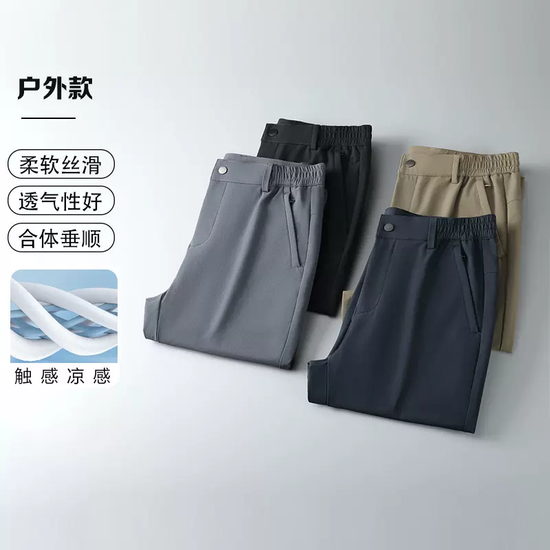 春秋新款西裤男士轻奢商务休闲裤户外防风防水透气舒适质感裤子男