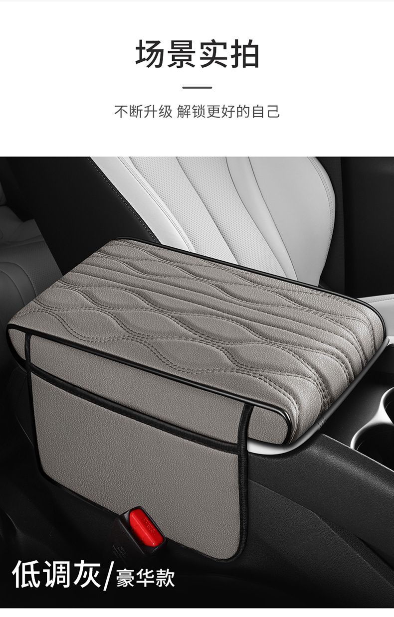 2026 New Car Interior Accessories Nappa Pattern Eco-Leather Armrest Box Mat