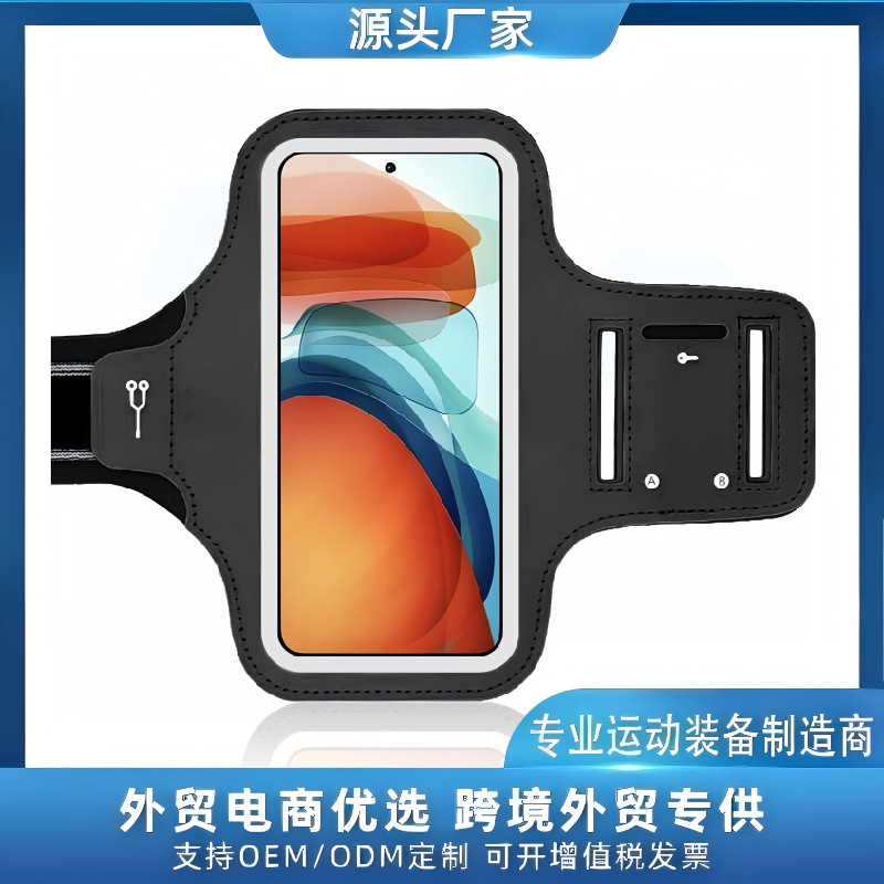 Factory direct anti-shake running phone arm bag, breathable, waterproof, reflective, unisex fitness sports arm storage bag