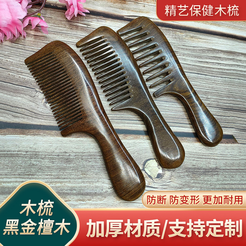 20cm ブラックゴールドサンダルウッド オールウッドマッサージストレートヘアコーム ロゴ刻印入り サンダルウッドコーム 経絡コーム オールウッド ブラックゴールドサンダルウッドコーム|undefined