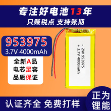 953975�ۺ����늳�3.7V������4000mAh�����o��������ѭ�h���