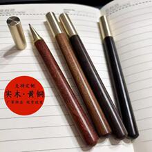 高档黄铜檀木金属签字笔木头笔复古商务礼品笔广告中性笔定制logo