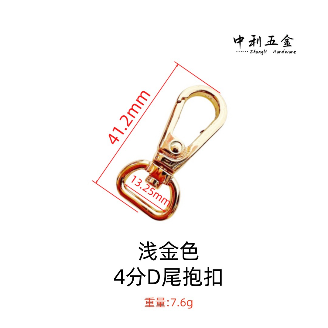厂家现货直销4分钩扣箱包服饰五金织带扣饰品链条金属钥匙挂扣