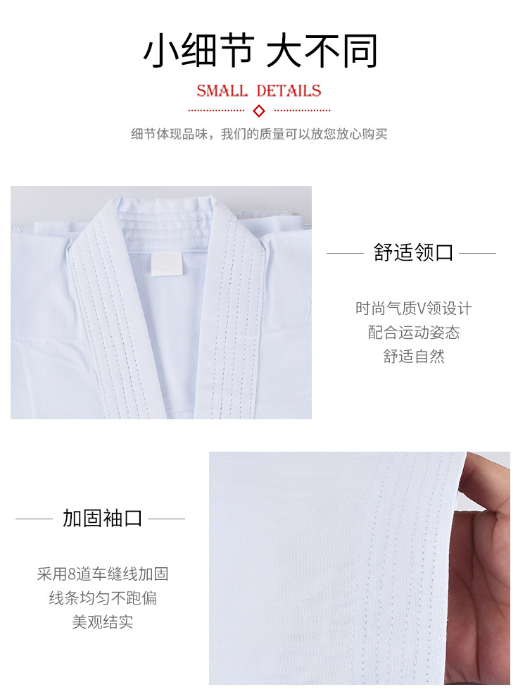 12、空手道训练服 (10).jpg