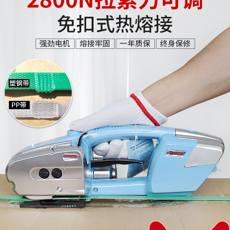 现货《免开专票》迪图JD13/16电动打包机手提式 pet塑钢带pp带捆