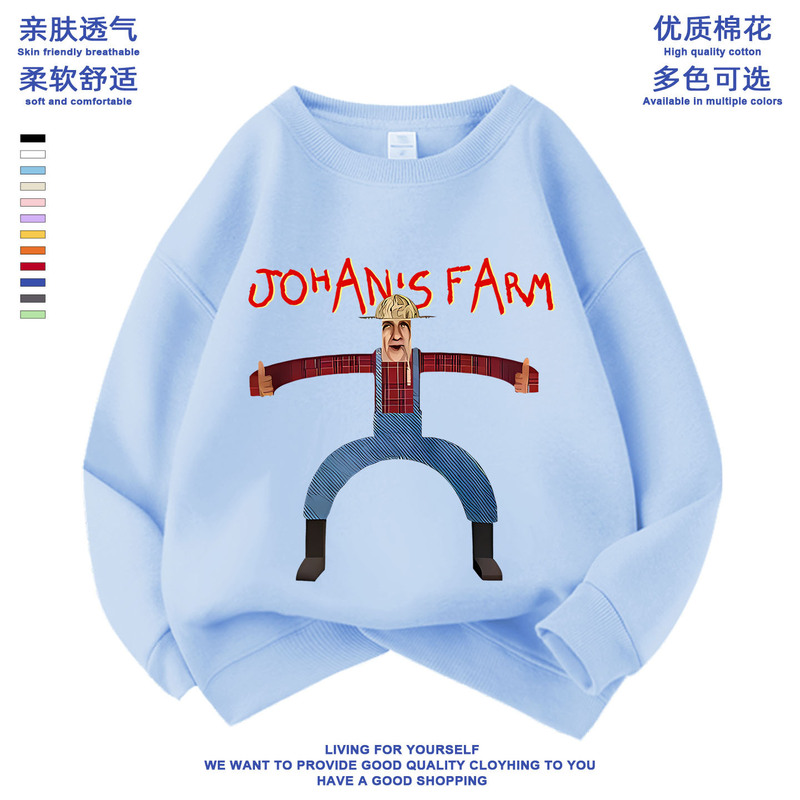 John's Farm Spring, Autumn and Winter New Style Round Neck Thickeneded Loose Casual Long-Sleeved Sweatshirt Jacket for Small and Medium-Sized Boys and Girls