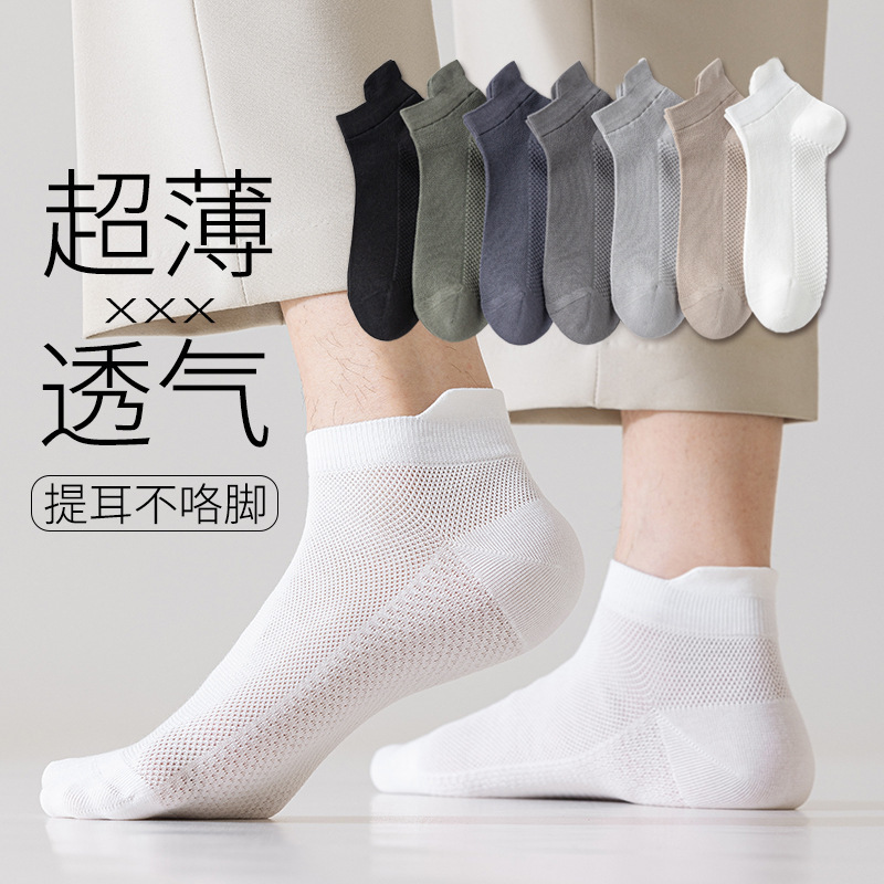 Summer thin cotton antibacterial breathable socks