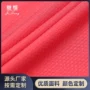 轻薄透气速干网眼面料
