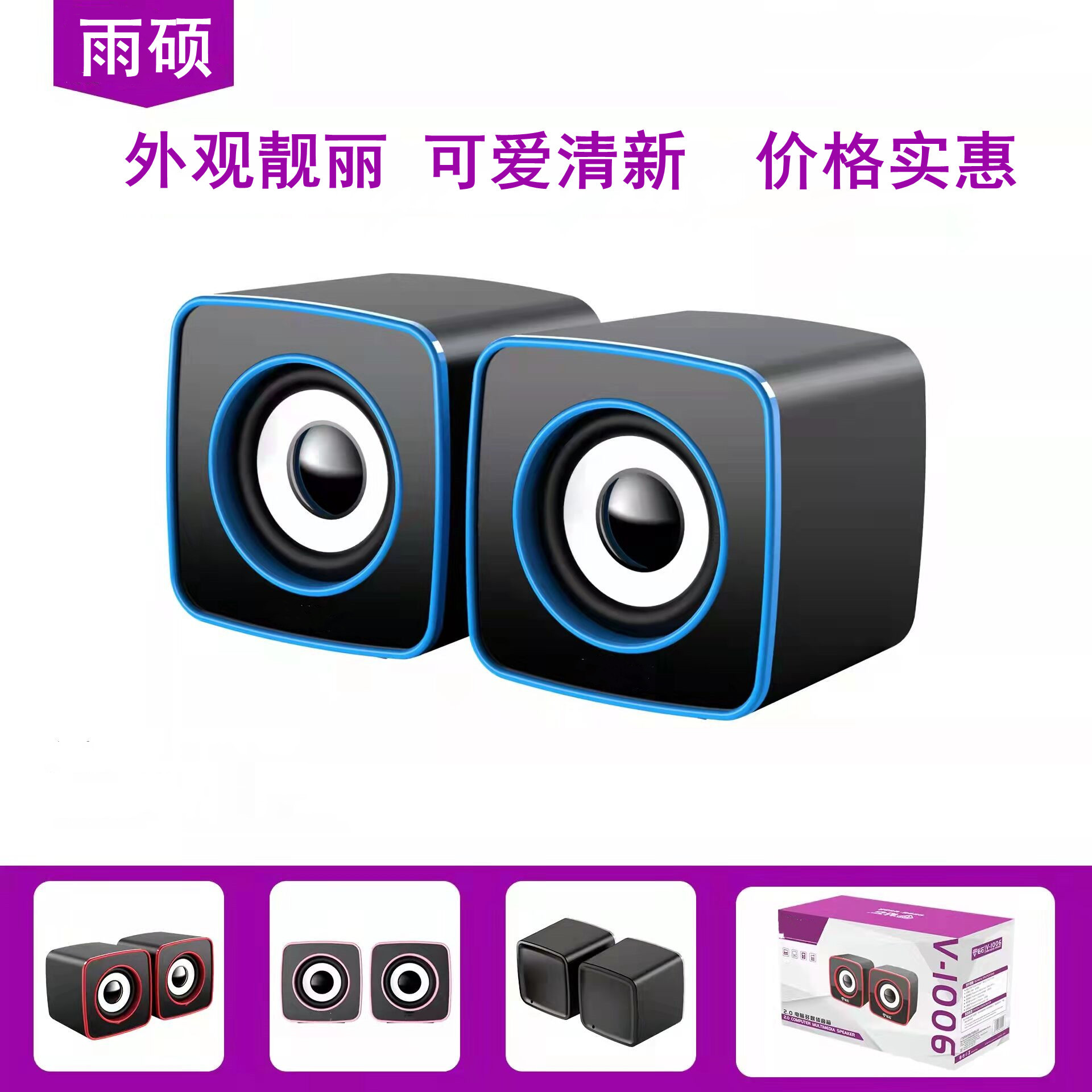 Altavoz USB Yu Shuo para Computadora y Oficina, Graves Potentes, Mini Altavoz