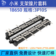 10P3SС��늄ӻ���܇늳�֧�� 18650�늳�֧�� �Ƭ���� ����