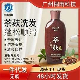 洗发水;发膜、倒膜;护发素