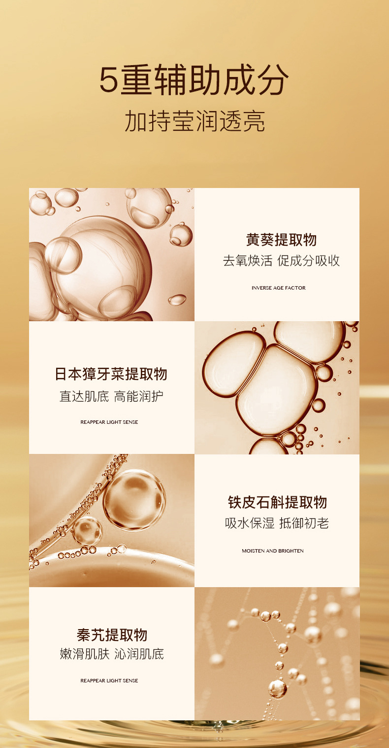 蜂皇六胜肽抗皱面膜_08