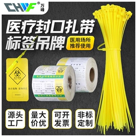 束线带;绳索、扎带;螺栓