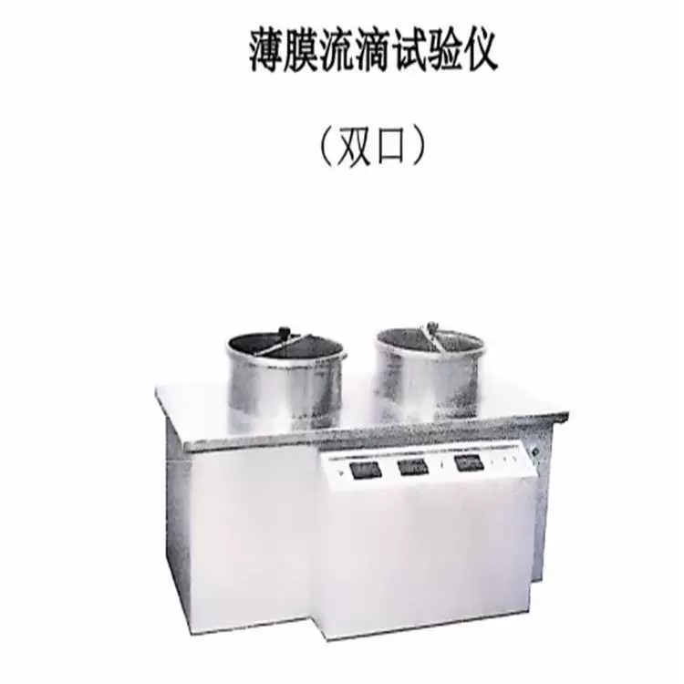 Тестер капельной производительности мембраны, модель с двумя портами PT044-FYLD-80, номер библиотеки M392184