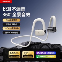 ニューマンHM50気骨伝導bluetoothイヤホン耳掛け無線運動首掛けランニング専用防水耳に入らない