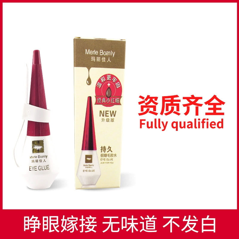 Marie Claire Double Eyelid Glue Transparent Traceless Invisible Quick-Drying Super Sticky Styling Glue Multi-Purpose False Eyelash Glue