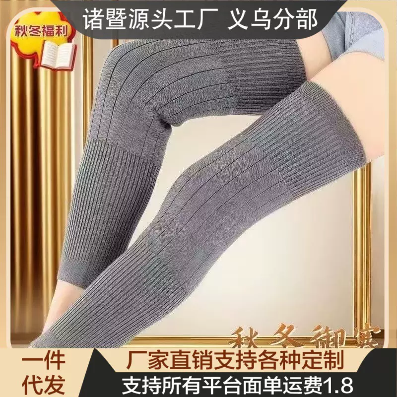 秋冬防寒保护膝关节痛老寒腿秋冬保暖男女加厚护腿膝盖空调房加长